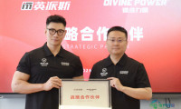 英派斯携手德维力量达成战略合作