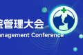 宠物医疗机构如何实现长期盈利？ | 亚洲宠物医院管理高峰论坛助力突破困局