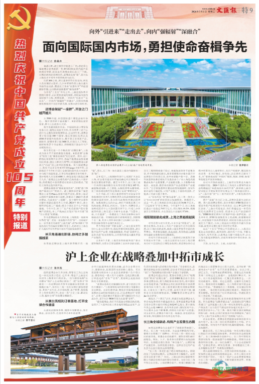 微信图片_2026-07-10_172145_476.png