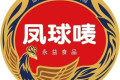 2026第十一届湖南国际食品餐饮博览会