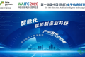 dynabook诚邀您参加西部电博会，共同开创AI产业新篇章