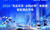 智能开启家居新境界博西家电亮相2026人工智能终端产业博览会