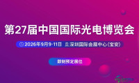 AI算力时代，为何9月必须到深圳参加这三大展会？