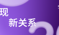 从用户关系迈向品牌资产：亚宠CEO思享会「探索新关系」日程公布