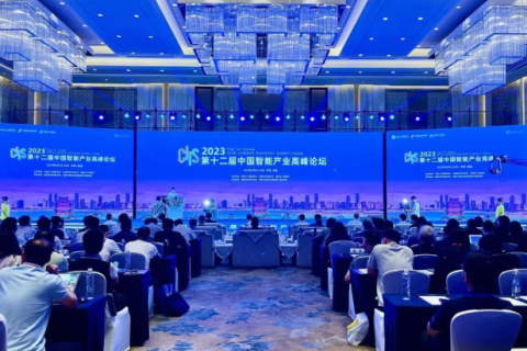 中国(深圳)智能产业高峰论坛展会现场图片