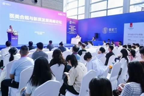 深圳紫亚兰国际抗衰老医美大会展会现场图片