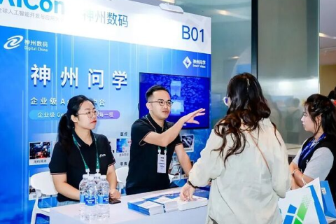 上海全球人工智能开发与应用大会展会现场图片