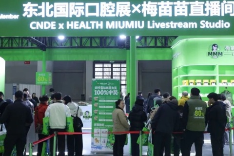 长城·东北(沈阳)国际口腔器材展览会展会现场图片