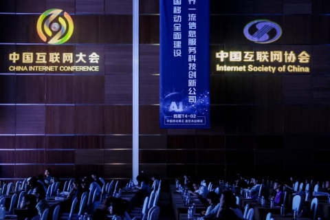 中国互联网大会展会现场图片