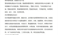 2027中国西部（重庆）城市生命线安全工程建设管网博览会