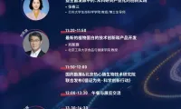 科学引领，产业协同！2026 NHNE 营养科学转化大会诚邀您共拓新格局