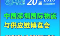 2026深圳国际物流与供应链博览会（物博会）