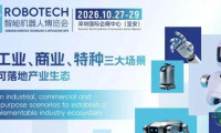 赛迪传媒与励展博览集团建立战略协作，2026智能机器人博览会(ROBOTECH)将全面升级应用场景！