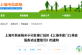 家门口的养老服务站怎么建？提供哪些服务？刚刚，上海民政发布修订版建设指引