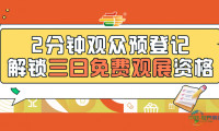 发糖啦！第115届糖酒会观众预登记正式上线啦！提前登记=免费观...