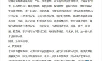 2027年度中国西部(重庆)国际水利科技展览会