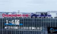 邀请函丨华丰科技诚邀您莅临2026国际低空经济博览会