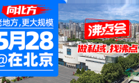 向北方拓展市场！2026北京私域展览会全指南：亮点、特色、日程一网打尽