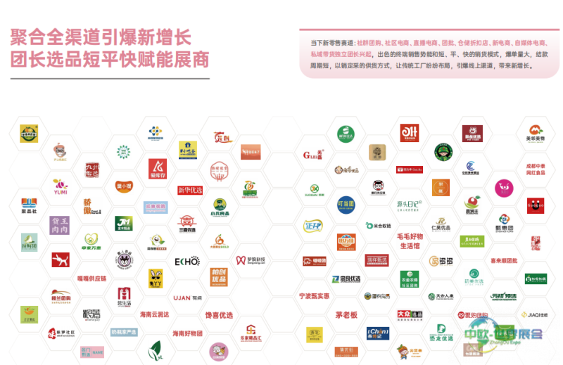 SIAL西雅国际食品展