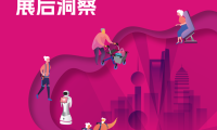 AID 2026展后洞察｜万象融合，产业破局，科创引领