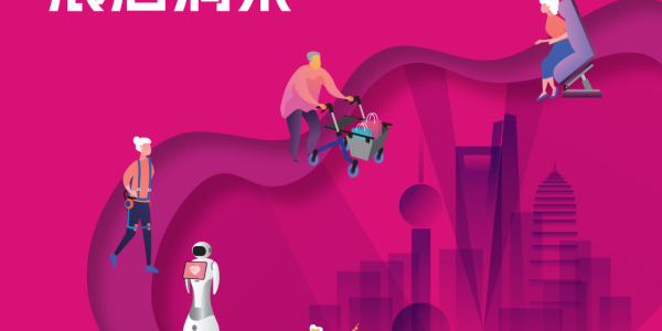 AID 2026展后洞察｜万象融合，产业破局，科创引领