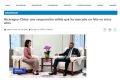 外媒聚焦进博会｜多国积极把握进博会机遇，共享中国发展红利