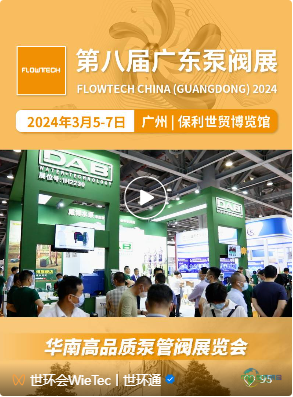 预约登记启动丨诚邀您参加泵阀行业人士每年必到的春季首展