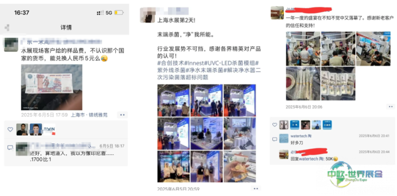 共筑绿色未来,世环会不说再见-