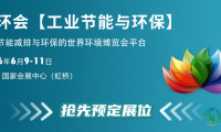 世环会