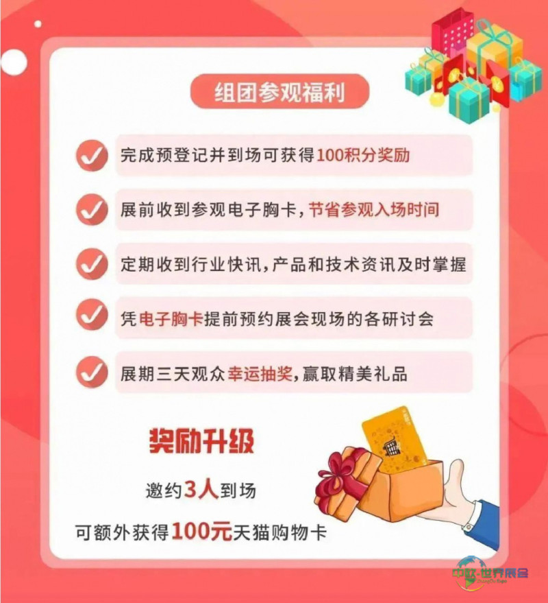 预约登记启动丨诚邀您参加泵阀行业人士每年必到的春季首展