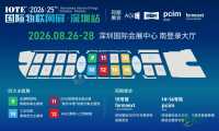 想要寻求智能制造、AI硬件及通信定位解决方案？参加IOTE 2026深圳展便足够