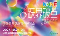 三部门联合发布！保健食品护老计划：支持天然产物等原料研发创新，加速扩展保健食品原料目录