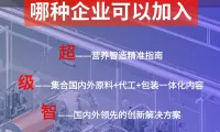 NHNE 全球营养工厂汇聚上海！仅限100家免费加入爆单秘诀！