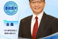 学大教育创始人金鑫将亮相2026世界教育者大会，探寻行业转型新路径！