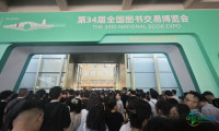 新大众文艺创作人成为书博会焦点，展现文学的两种面貌丨聚焦第34届全国图书交易博览会