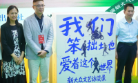 麦家畅谈新大众文艺：时代赋予的三重福气丨C视频