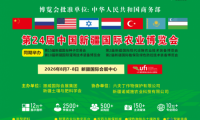 寻觅订单、拓展市场、争抢商机！2026新疆农博会助力农业企业开辟出海新路径