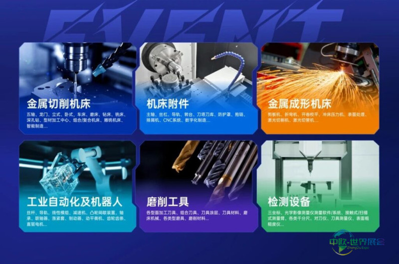 海陆空天，应用集结！京津冀核心垂类机床展招观登记启动！-华机展