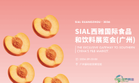 2026 SIAL西雅国际食品展（广州）助力食饮企业“经由大湾区连接全球”