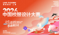获奖公示｜2026中国校服设计大赛完美收关！获奖企业名录正式发布！