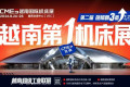 成为第一！第二届越南国际机床展专业观众预登记通道开启