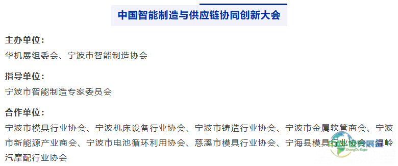 宁波第一机床展是哪家？CMES华机展｜宁波国际机床展门票预约开启！-华机展