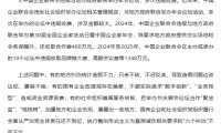 三例形式主义整治为基层减负的典型案例，被公开通报！
