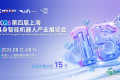 距离开幕仅剩15天！知名企业集结+海外采购团+精准供需匹配！8月上海具身智能机器人展，亮点尽在此处