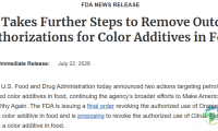 美国FDA公布推动取消源于石油的食品着色剂新规