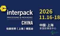 从“降低损耗”到“重构供应体系”，interpack China 2026力推食品包装减损