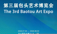 两大展馆汇聚逾5000件艺术珍品！第三届包头艺术博览会盛大开幕