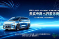 极氪汽车正式成为2026WWEC世界教育者大会贵宾专属出行服务合作方｜中国智造，同行致远