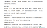 展会启动！2026江苏国际纺织服装供应链博览会即将亮相