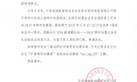 有关“2026中国国际特许加盟展”在上海暂停举行的公告